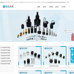 金瓷科技,超声波液位传感器供应商,专业生产销售,超声波传感器,超声波液位传感器,超声波风速传感器,超声波测距传感器