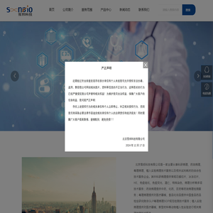 北京雪邦科技有限公司