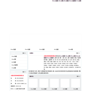 30crmo无缝管,30crmo钢管,40cr无缝管,30crmo无缝钢管,27simn钢管,无锡市苏桥特种钢管有限公司