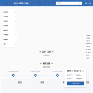 炁箴門刘国轩中医传承(国医圣轩)
