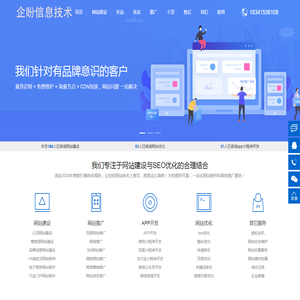 沈阳企盼信息技术有限公司