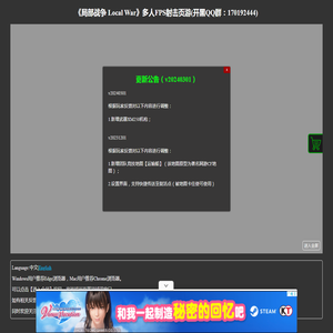 局部战争Local