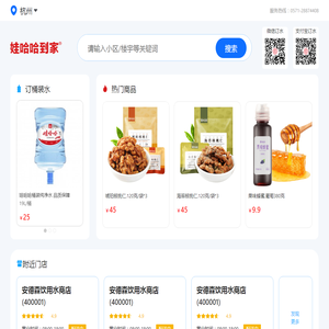 娃哈哈到家