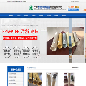 PTFE耐高温耐酸碱布袋,PPS耐高温耐酸碱布袋,P84耐高温耐酸碱布袋