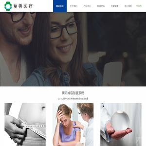 常州至善医疗科技有限公司