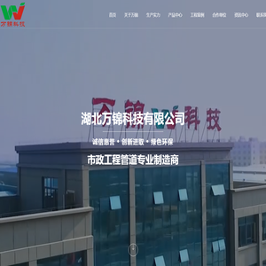 市政工程管道制造商,市政工程管道专业制造商