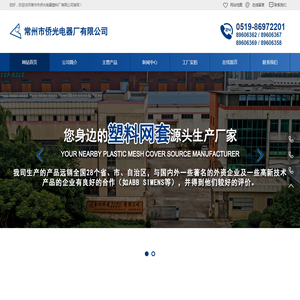 塑料网套