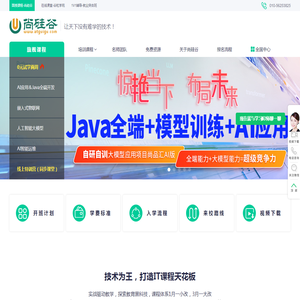 尚硅谷官网