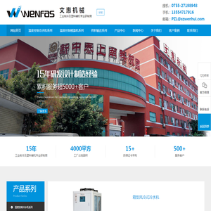 深圳市文惠机械设备有限公司