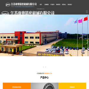 轴承套圈