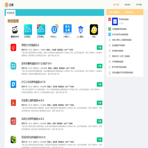 云奥