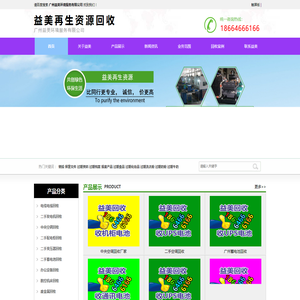 益美空调回收