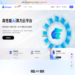OneThingAI算力云