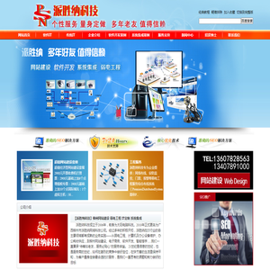 柳州网站建设
