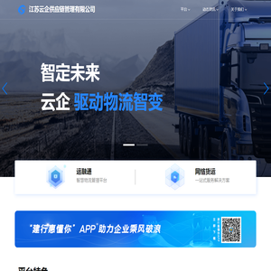 江苏云企供应链管理有限公司