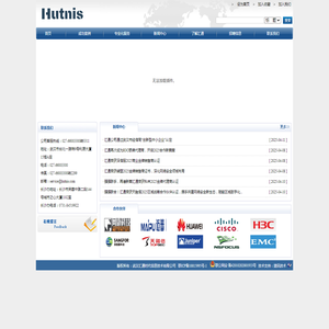 武汉汇通时代信息技术有限公司
