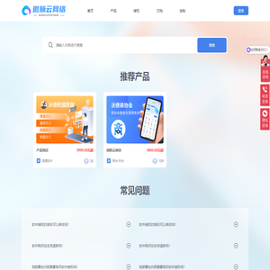 河北微脉云网络科技有限公司官网