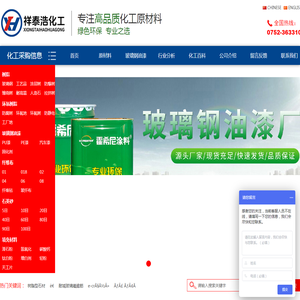 玻璃钢树脂