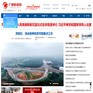 广德新闻网