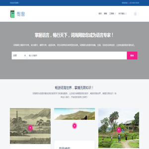 词海