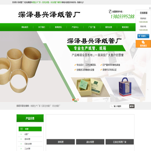 【兴泽纸管】石家庄纸管