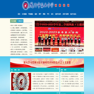 厦门市第五中学