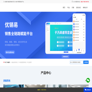 精准获客软件