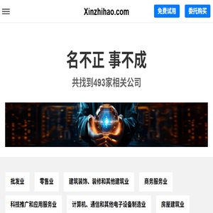 Xinzhihao