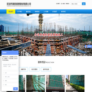 深圳市旗胜顺通建材有限公司官方网站