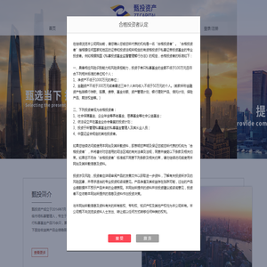 上海甄投资产管理有限公司