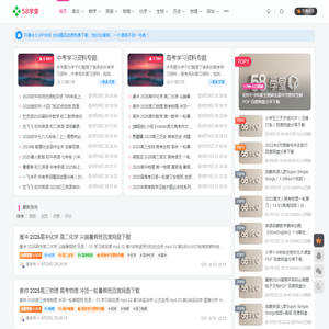 中小学教学视频课程下载