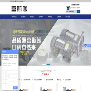 苏州富斯顿动力科技有限公司