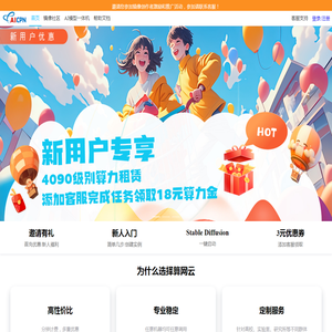算网云平台