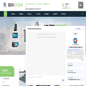 中央空调节能控制