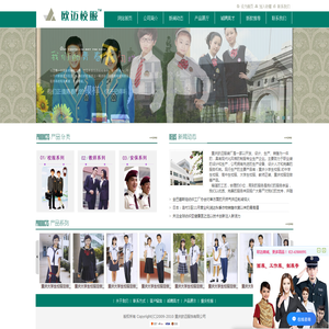 重庆校服定制