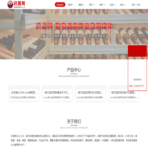 识酒网