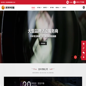 淄博广告公司