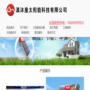 昆明太阳能厂家