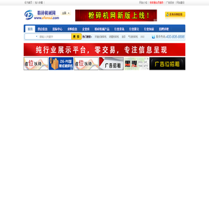 粉碎机械产业网