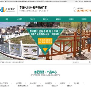 水泥仿木护栏