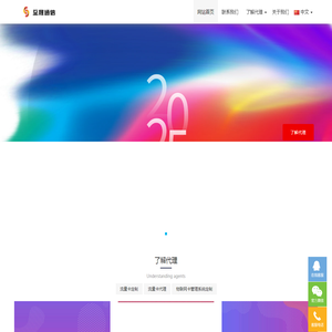 至晟通信