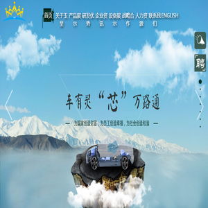 山东玉皇新能源科技有限公司