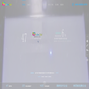 福建泉州3D打印服务
