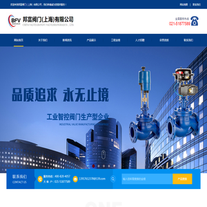 邦富阀门（上海）有限公司