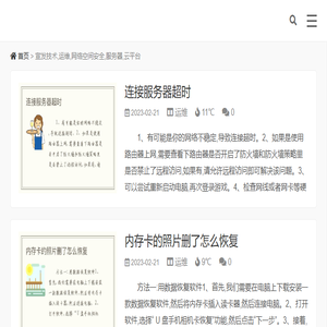 宣发技术,运维,网络空间安全,服务器,云平台