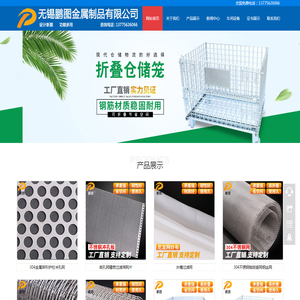 无锡鹏图金属制品有限公司