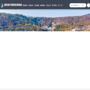 南京扬子国资投资集团