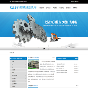 苏州市振远科技有限公司