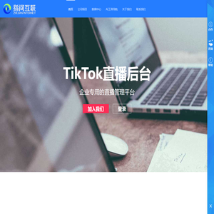 厦门指间互联信息科技有限公司