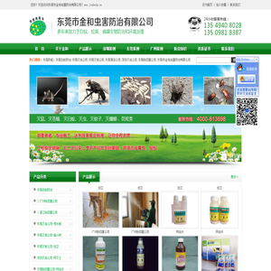 广州除四害公司